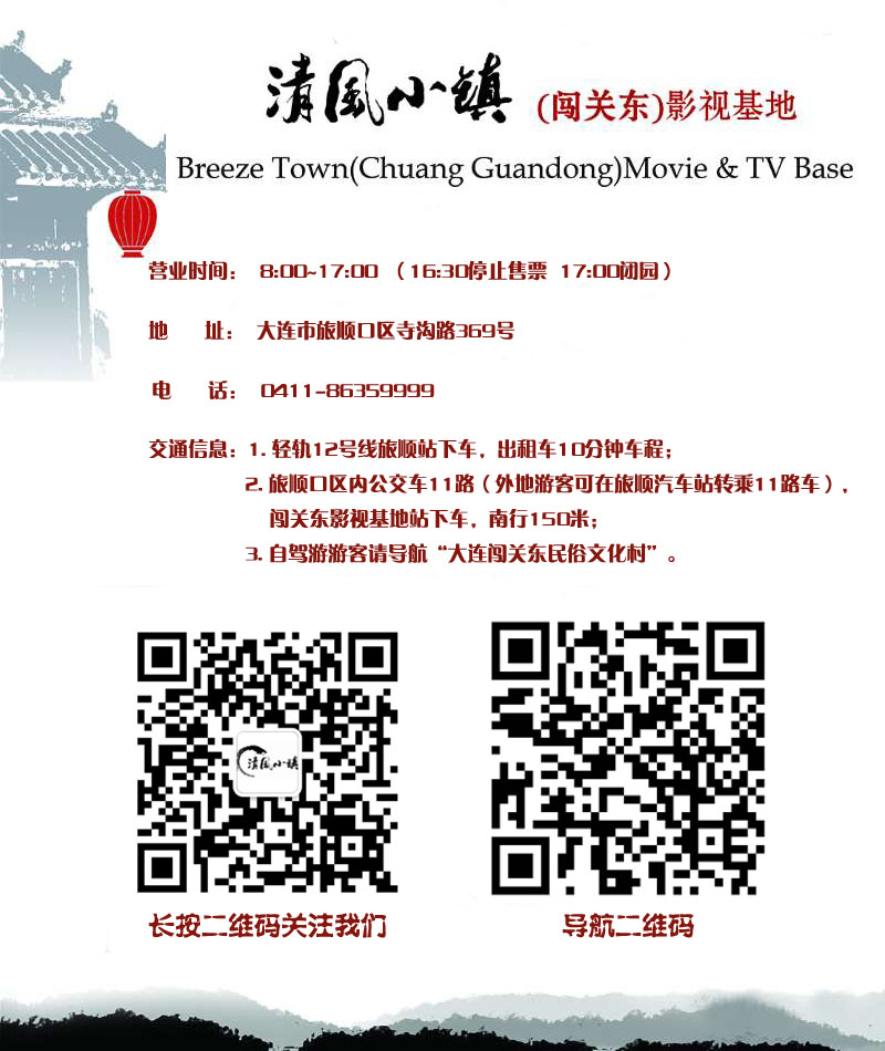 闯关东公众号营业信息副本.jpg